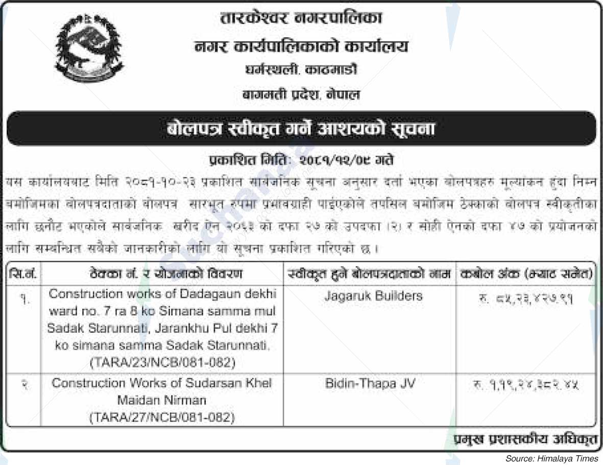 Tarakeshwar Municipality