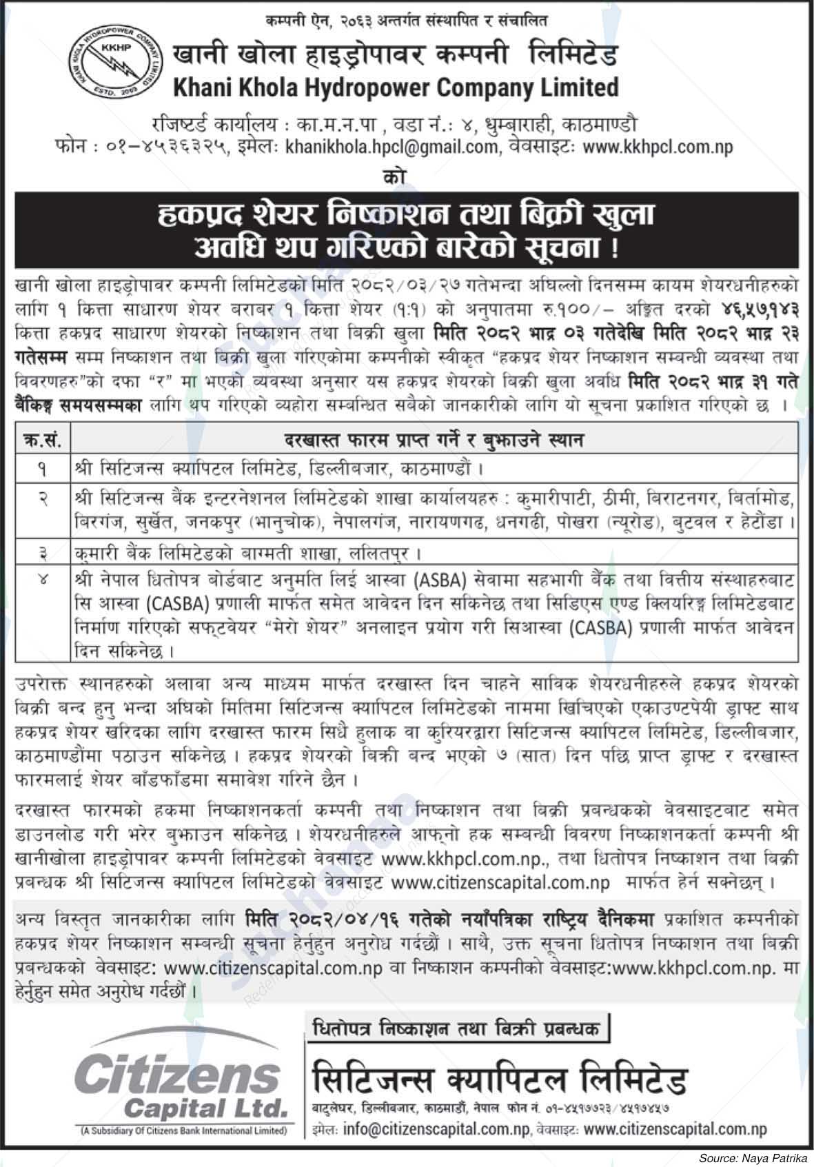 Khani Khola Hydropower Company Limited