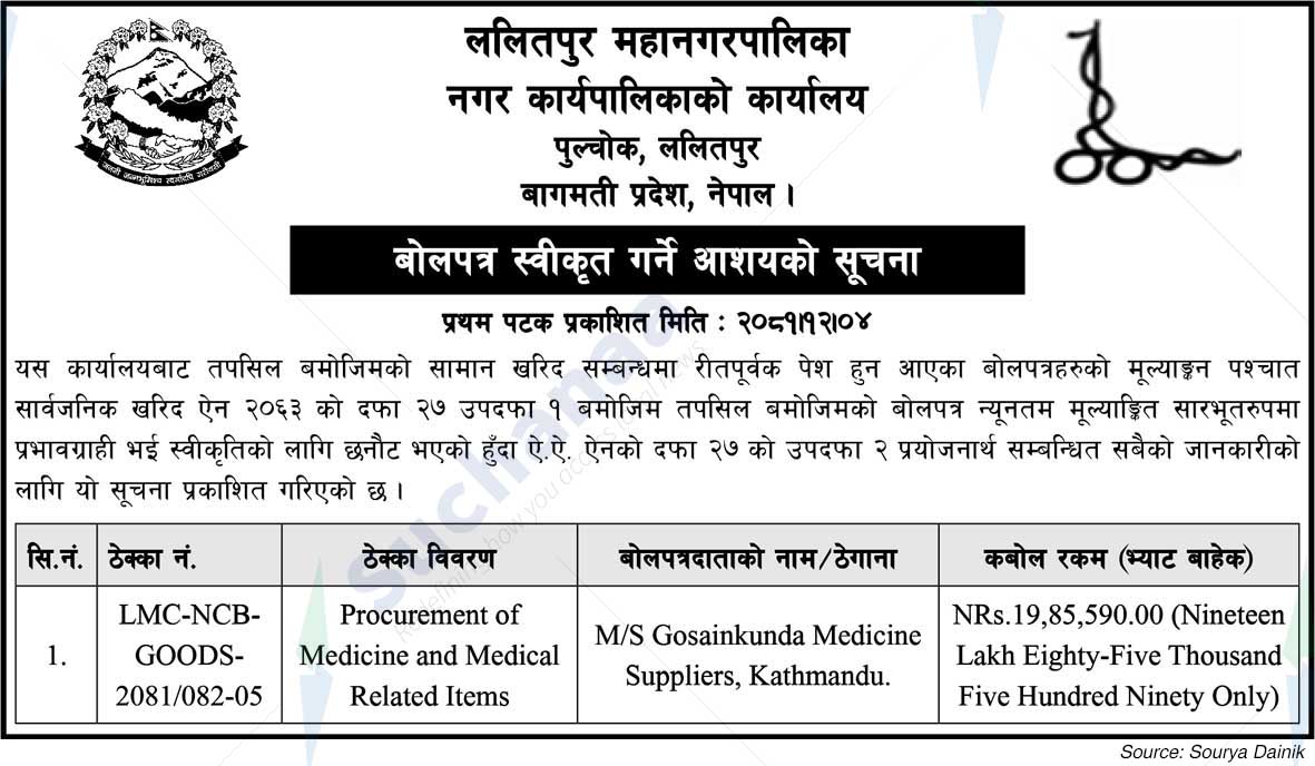 Lalitpur Metropolitan City