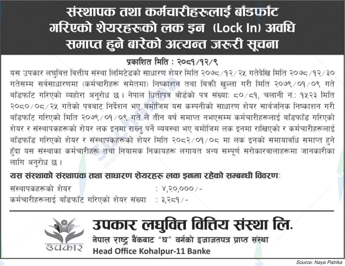 Upkar Laghubitta Bittiya Sansthan Ltd.