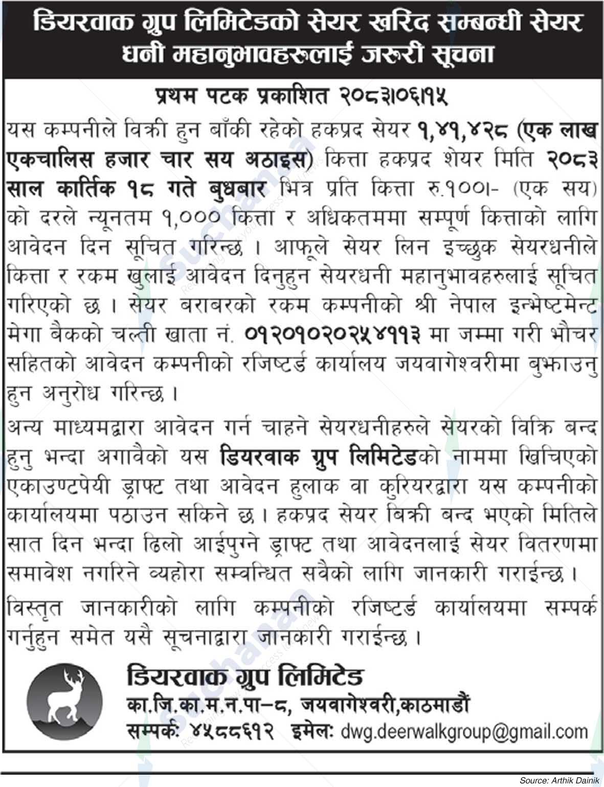 Deerwalk Group Limited
