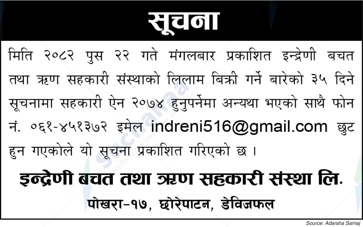 Indreni Saving & Credit Co-operative Ltd.