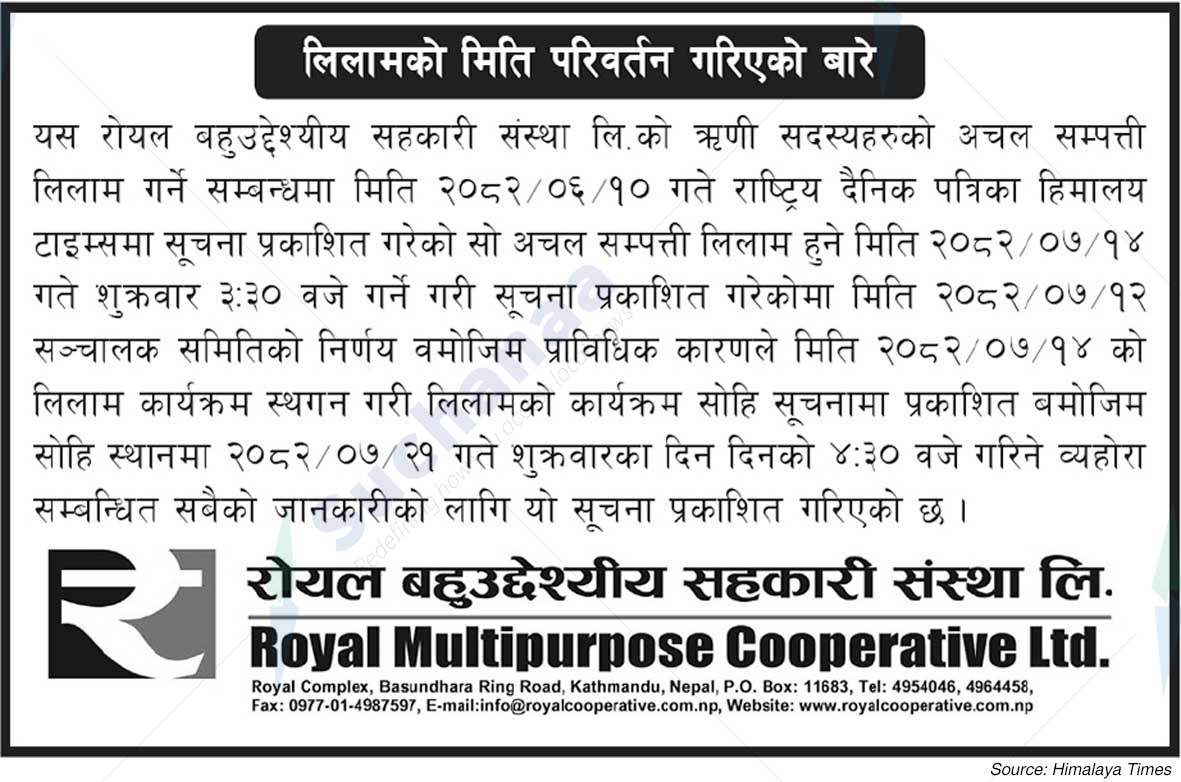 Royal Multipurpose Cooperative Ltd.