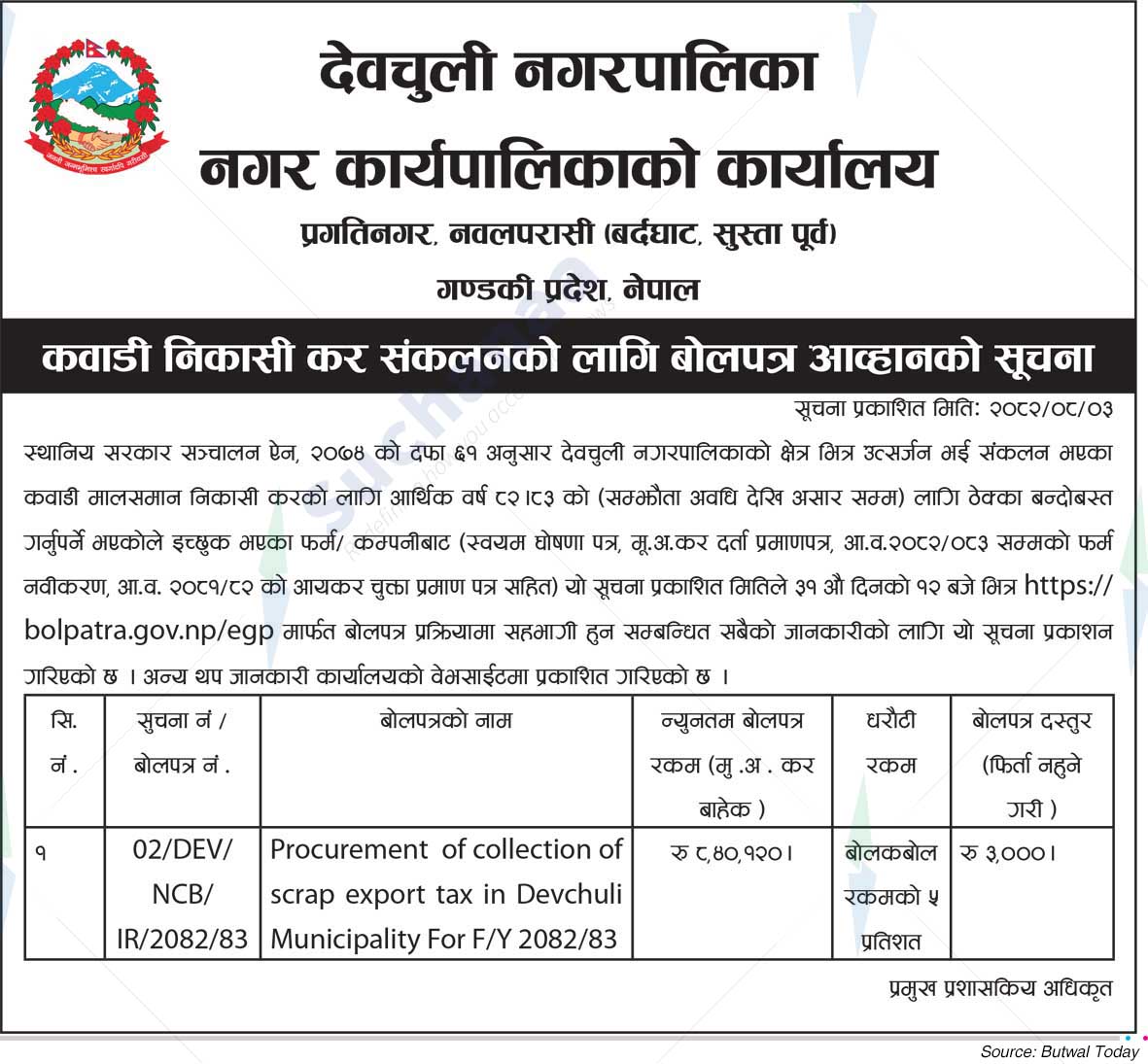 Devchuli Municipality