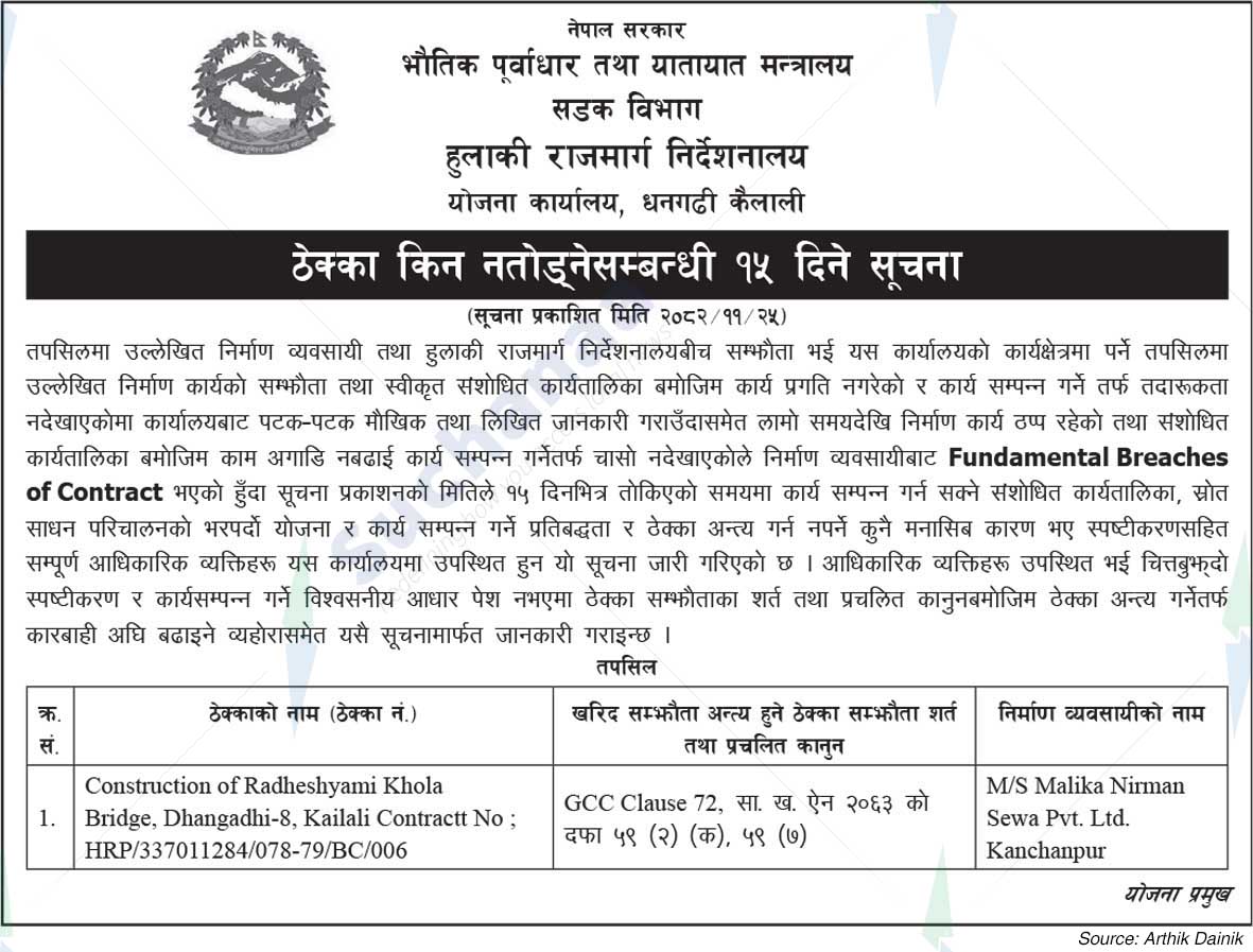 Postal Highways Directorate, Kailali