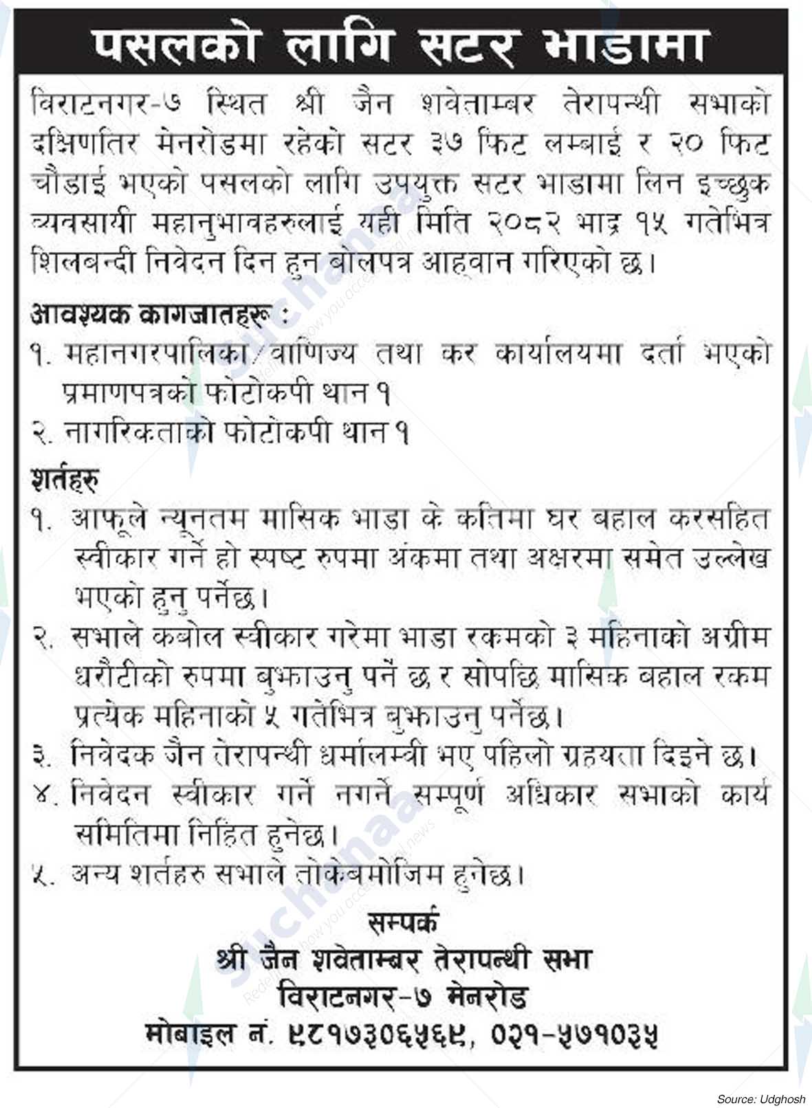 Purbanchal University
