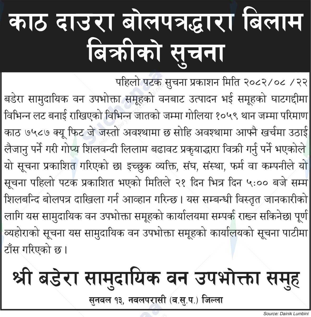 Badera Saa.Wa.Wo.Sa.