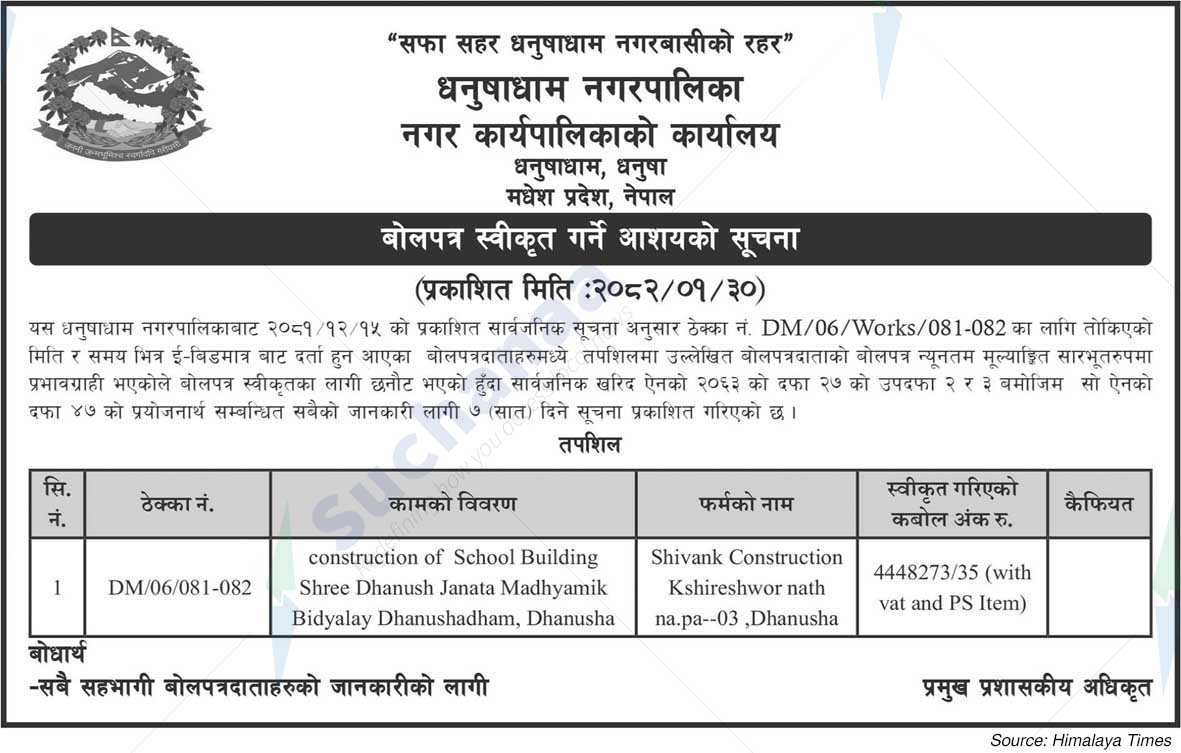 Dhanushadham Municipality