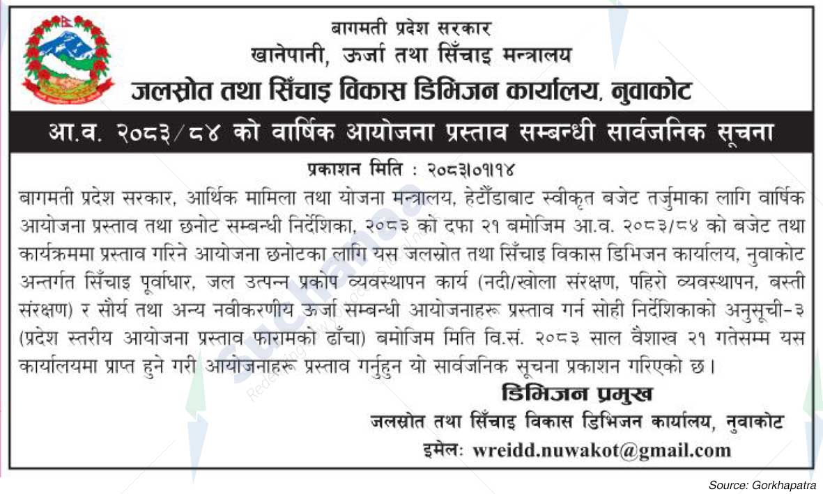 Water Resources and Irrigation Development Division Office, Nuwakot