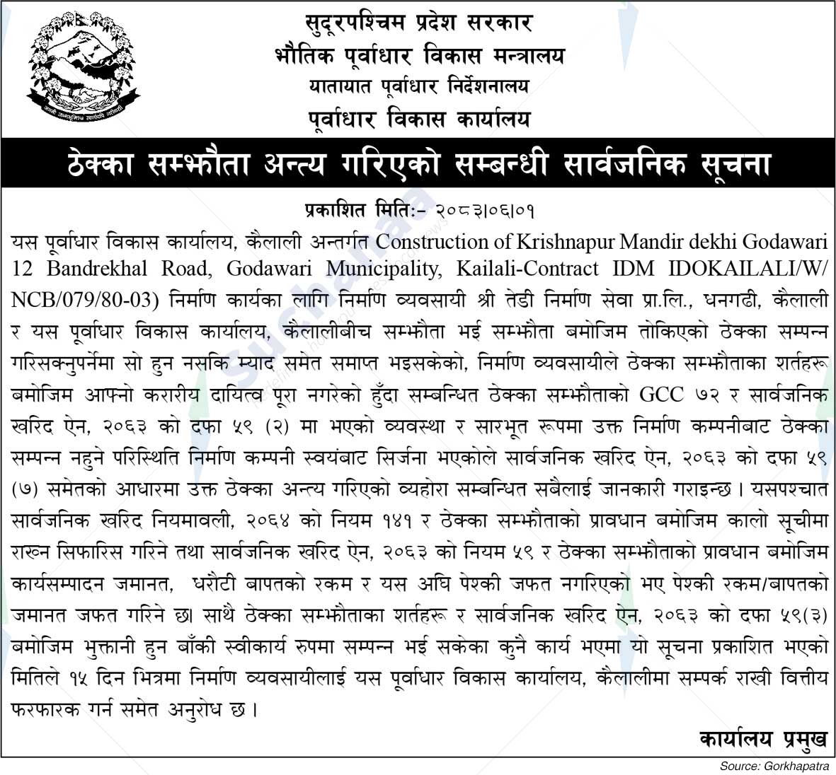 Infrastructure Development Office
