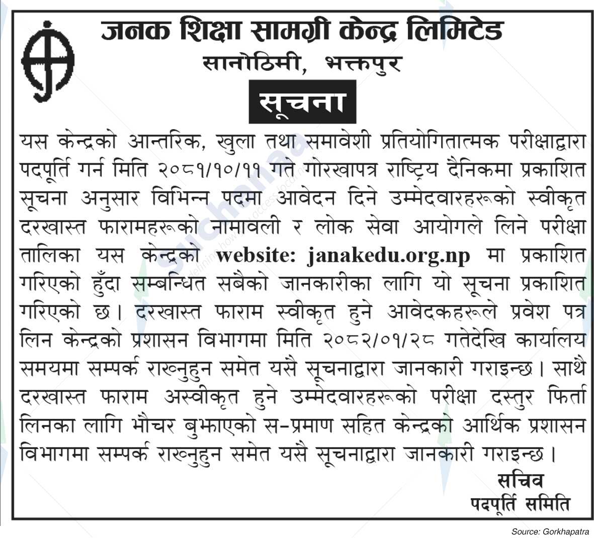 Janak Education Material Center Limited