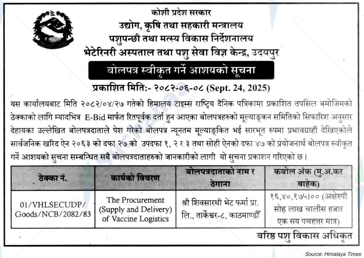 Veterinary Hospital and Animal Service Expert Center, Udayapur