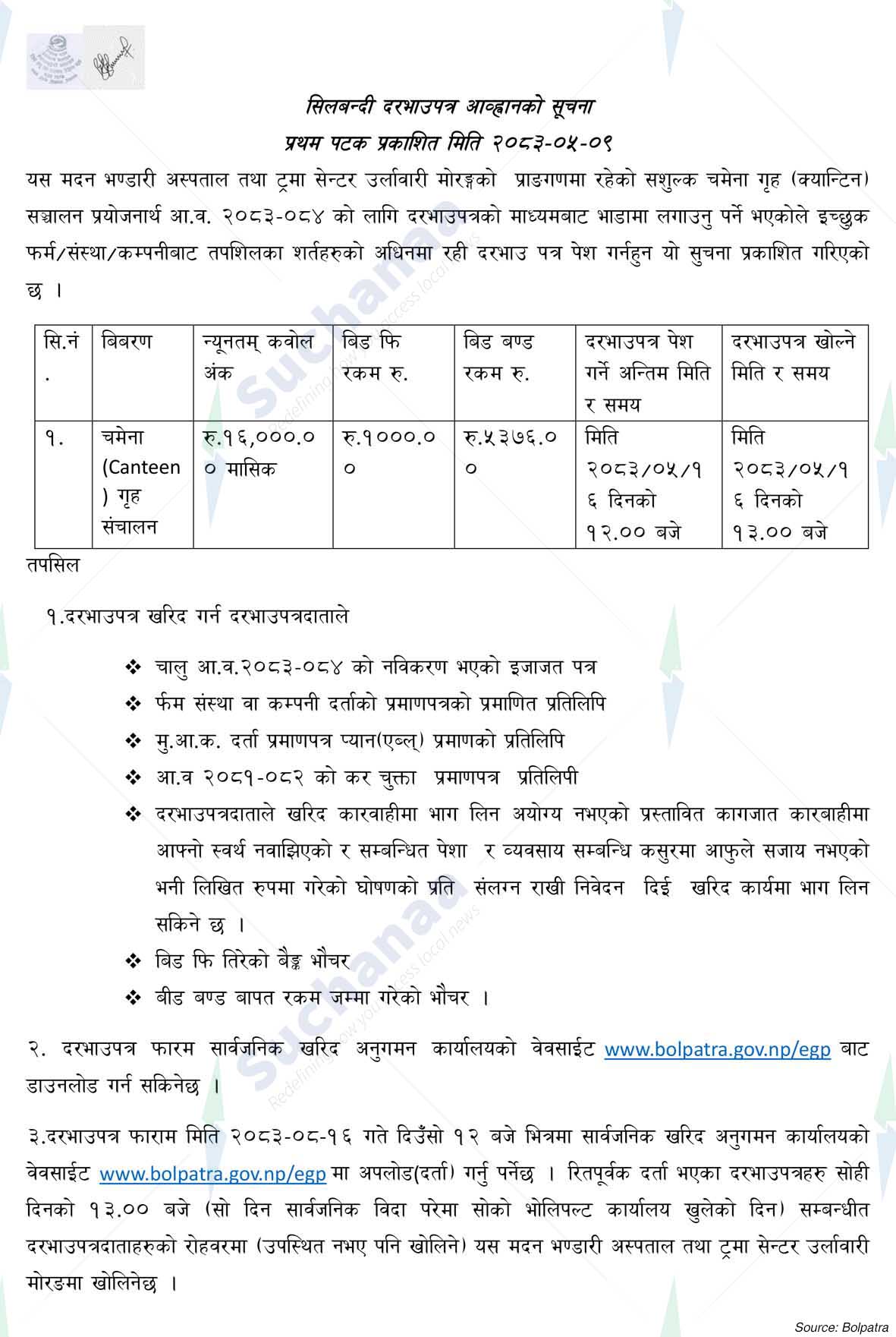 Madan Bhandari Hospital & Trauma Center