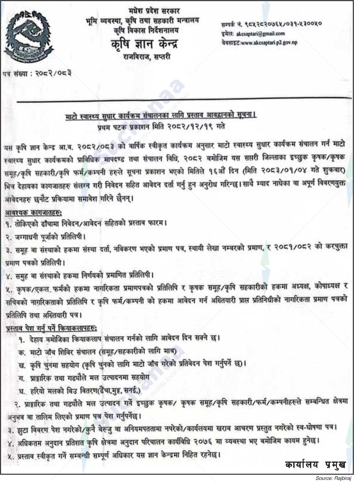 Agricultural Knowledge Center, Saptari