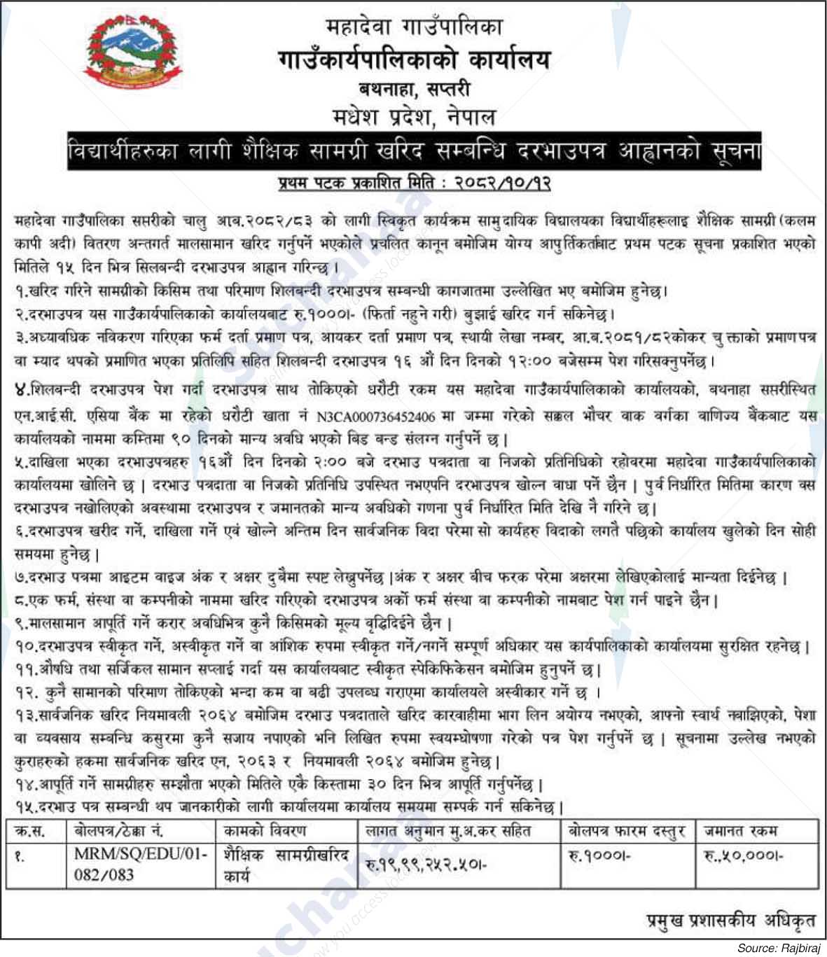 Mahadeva Rural Municipality