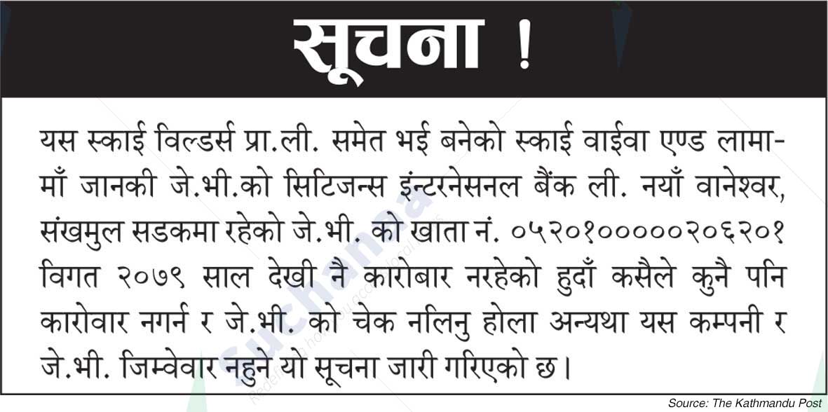 Sky Builders Pvt. Ltd.