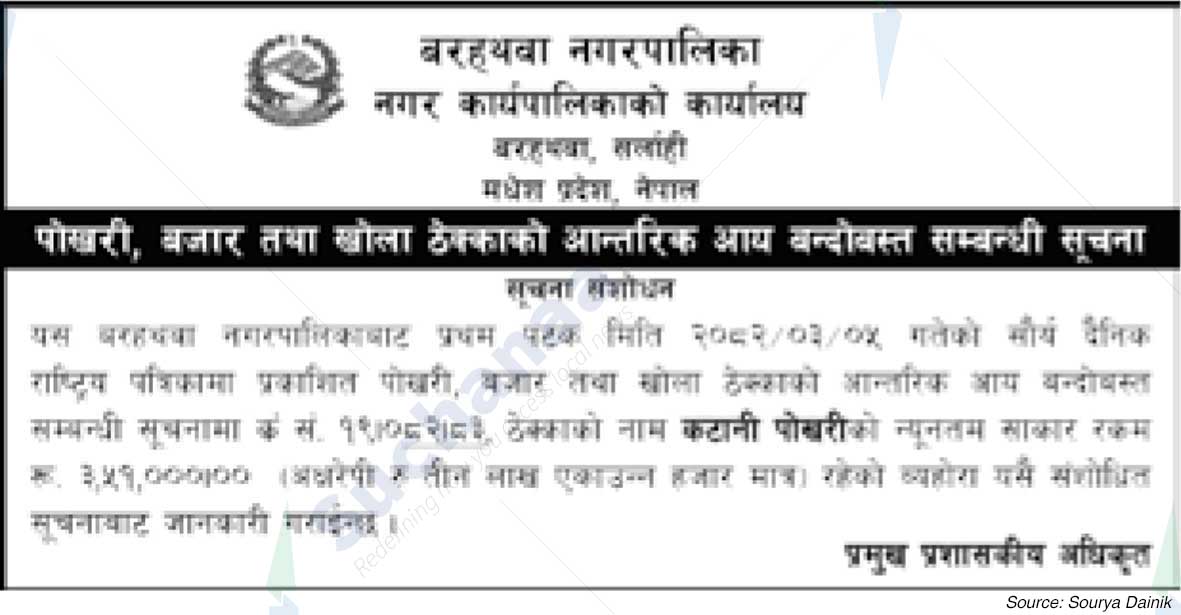 Barahathawa Municipality