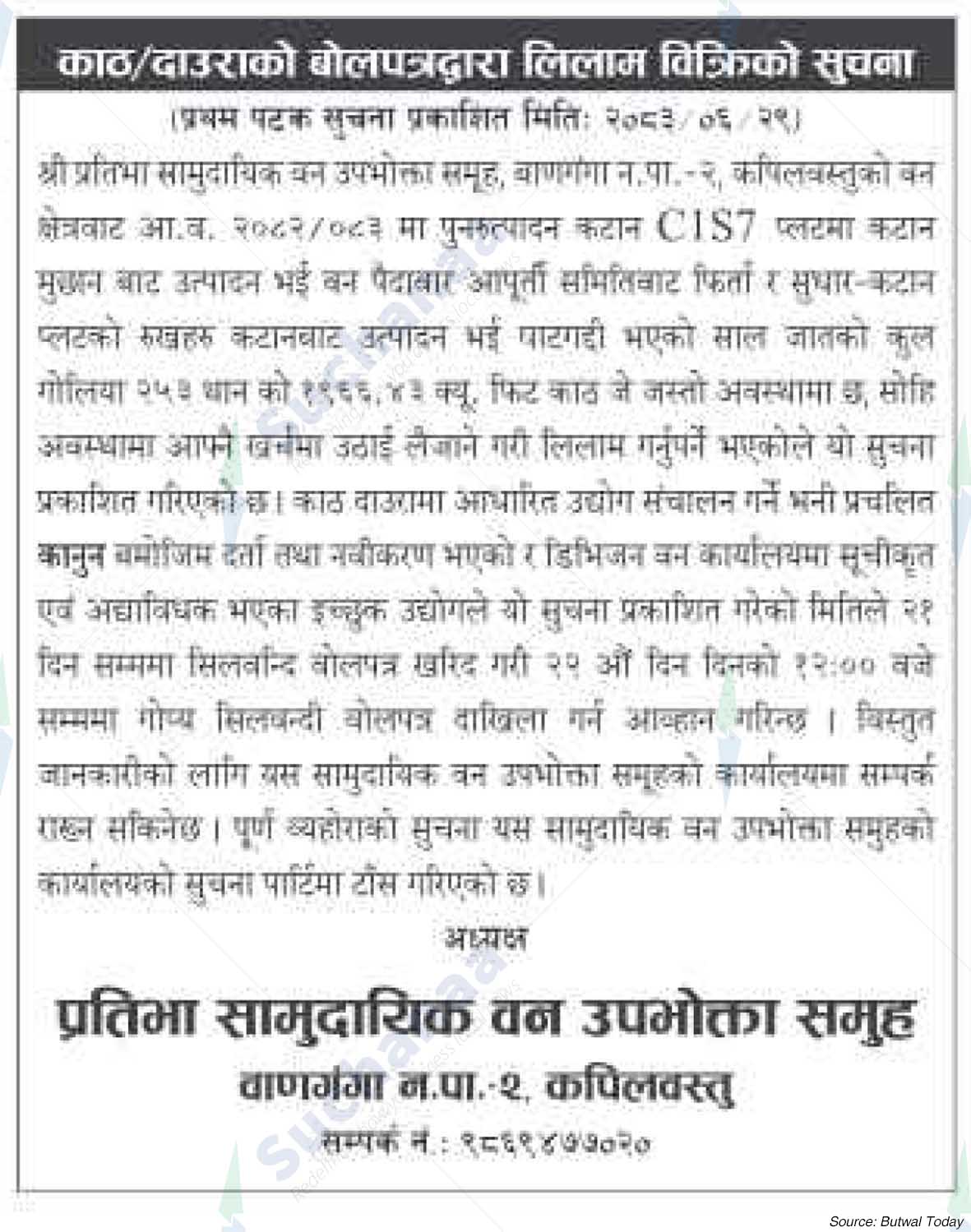 Pratibha Saa.Wa.Wo.Sa.