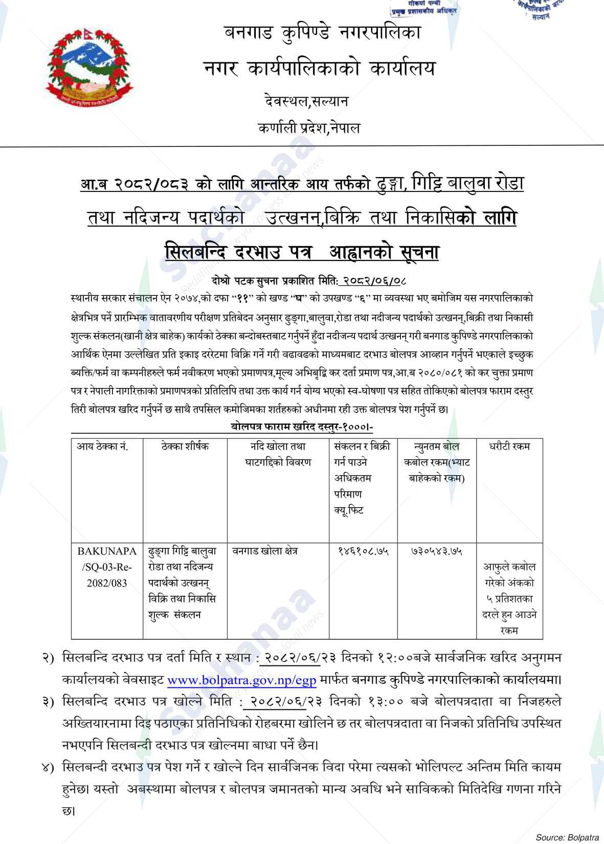 Notice Image 2