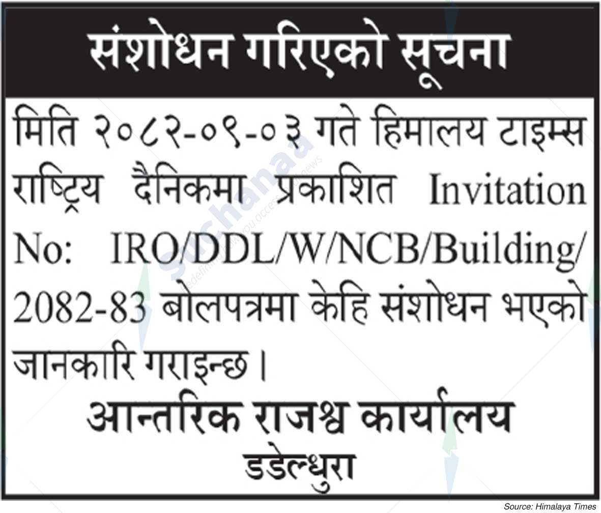 Inland Revenue Office, Dadeldhura