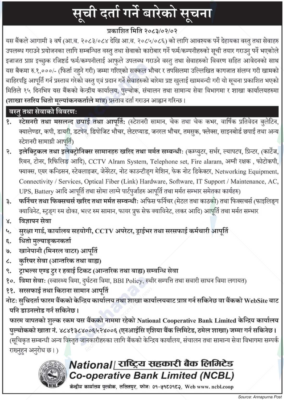 National Cooperative Bank Limited (NCBL)