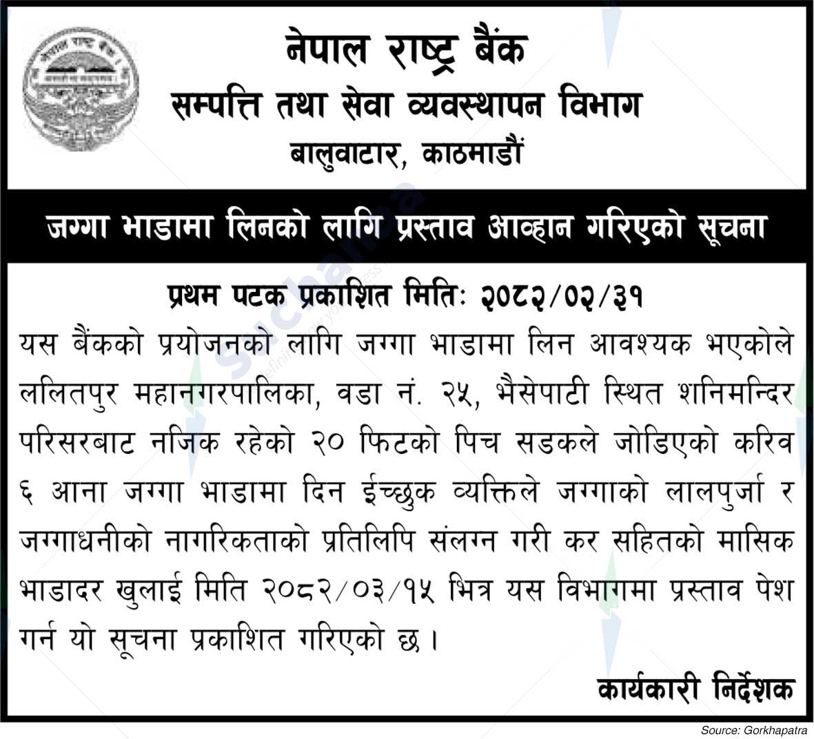 Nepal Rastra Bank