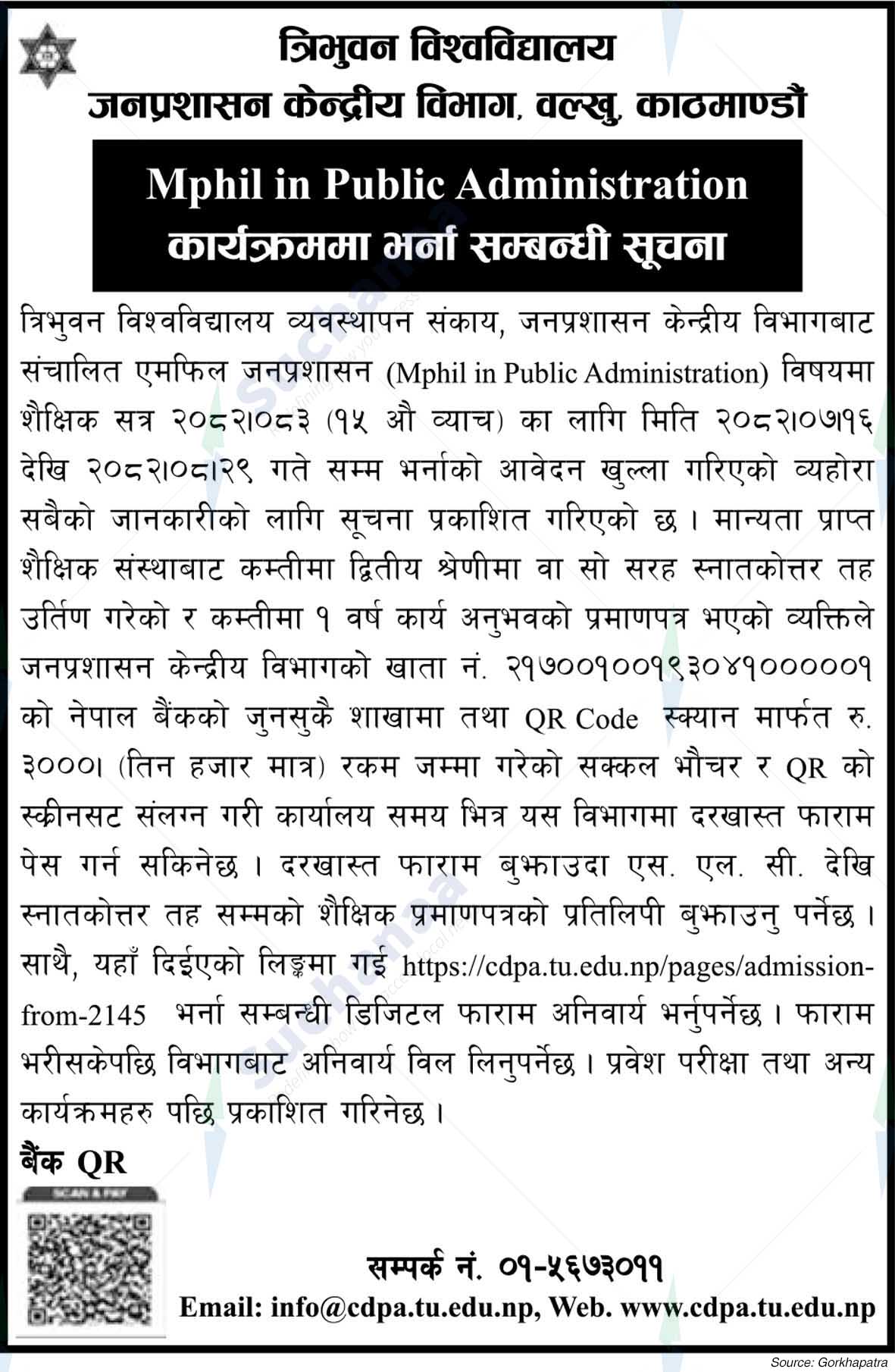 Central Department of Public Administration