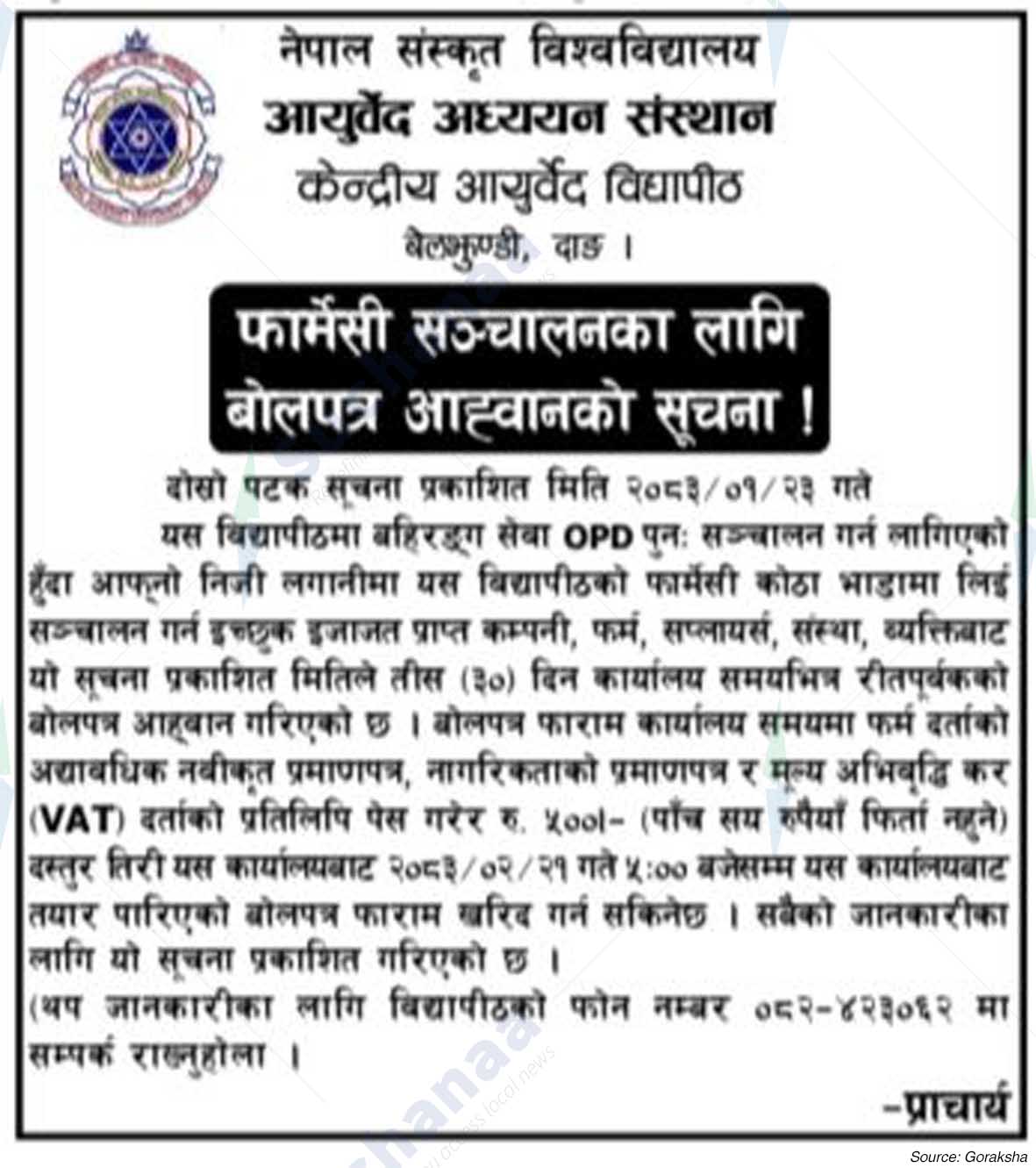 Institute of Ayurveda Studies, Dang