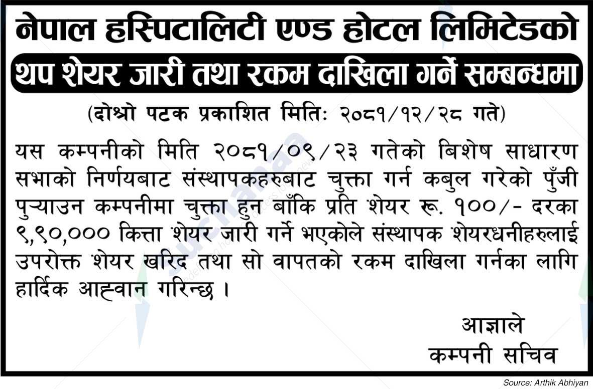 Nepal Hospitality and Hotel Limited