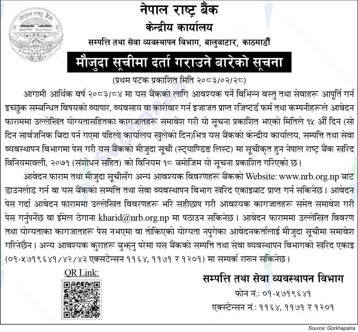 Nepal Rastra Bank