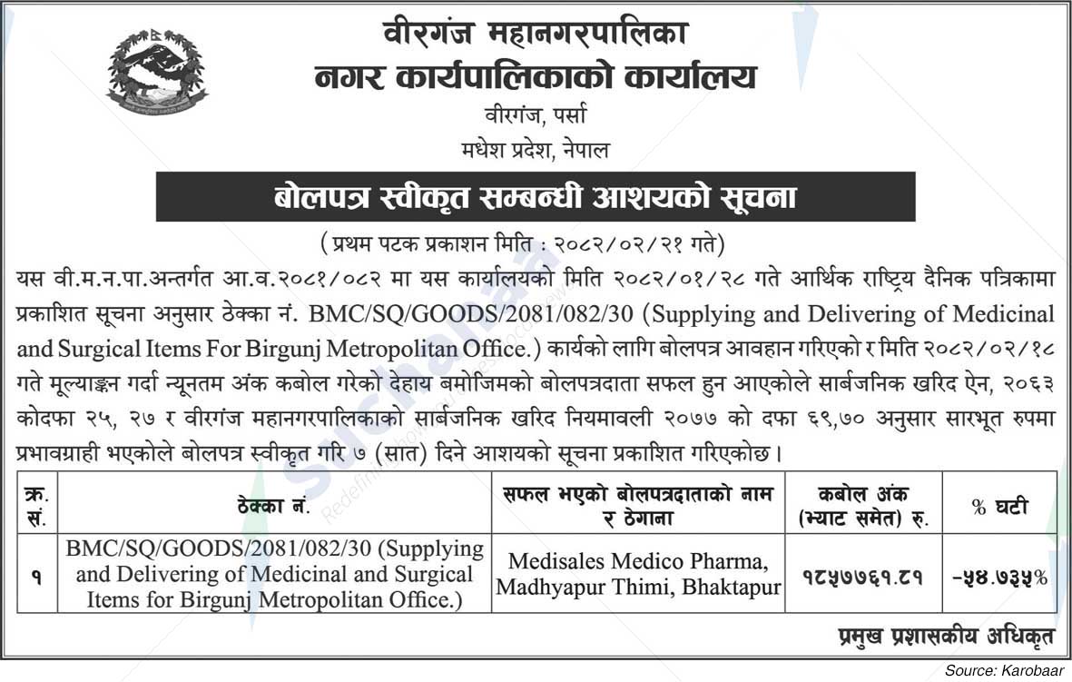 Birgunj Metropolitan City