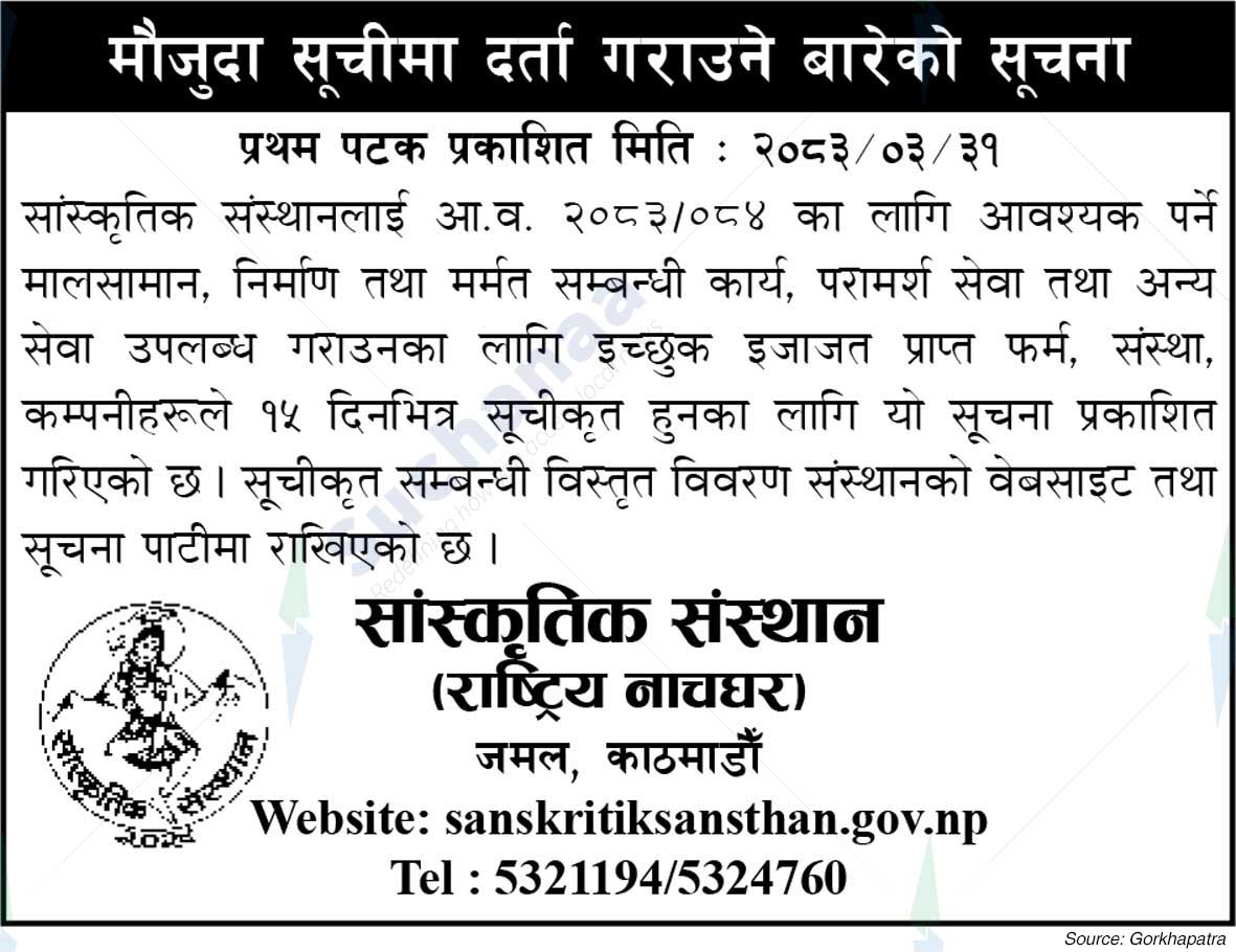 Sanskritik Sansthan