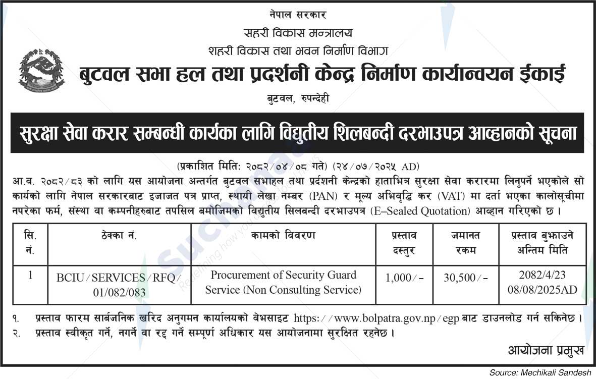 Butwal Assembly Hall and Exhibition Center Construction Implementation Unit