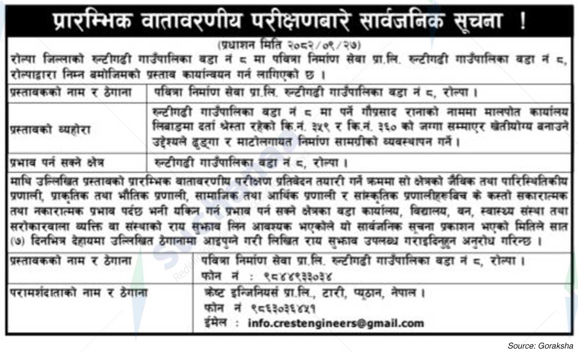 Pavitra Construction Services Pvt. Ltd. , Rolpa