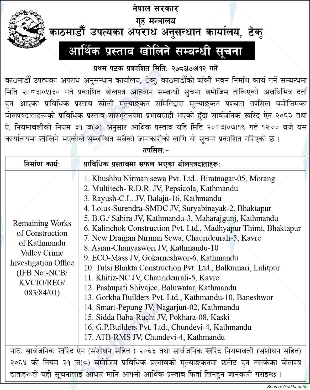 Kathmandu Valley Crime Investigation Office