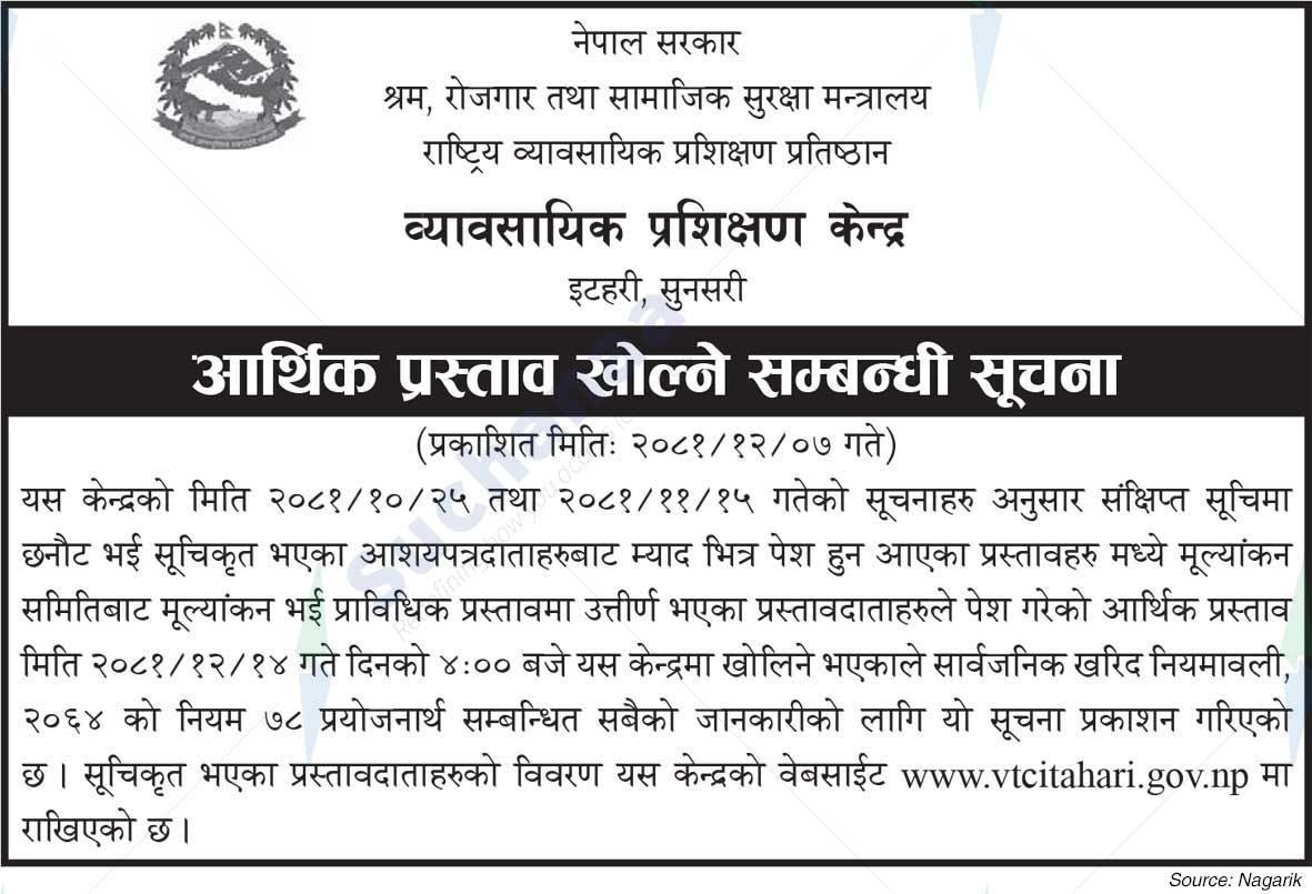 Vocational Training Center