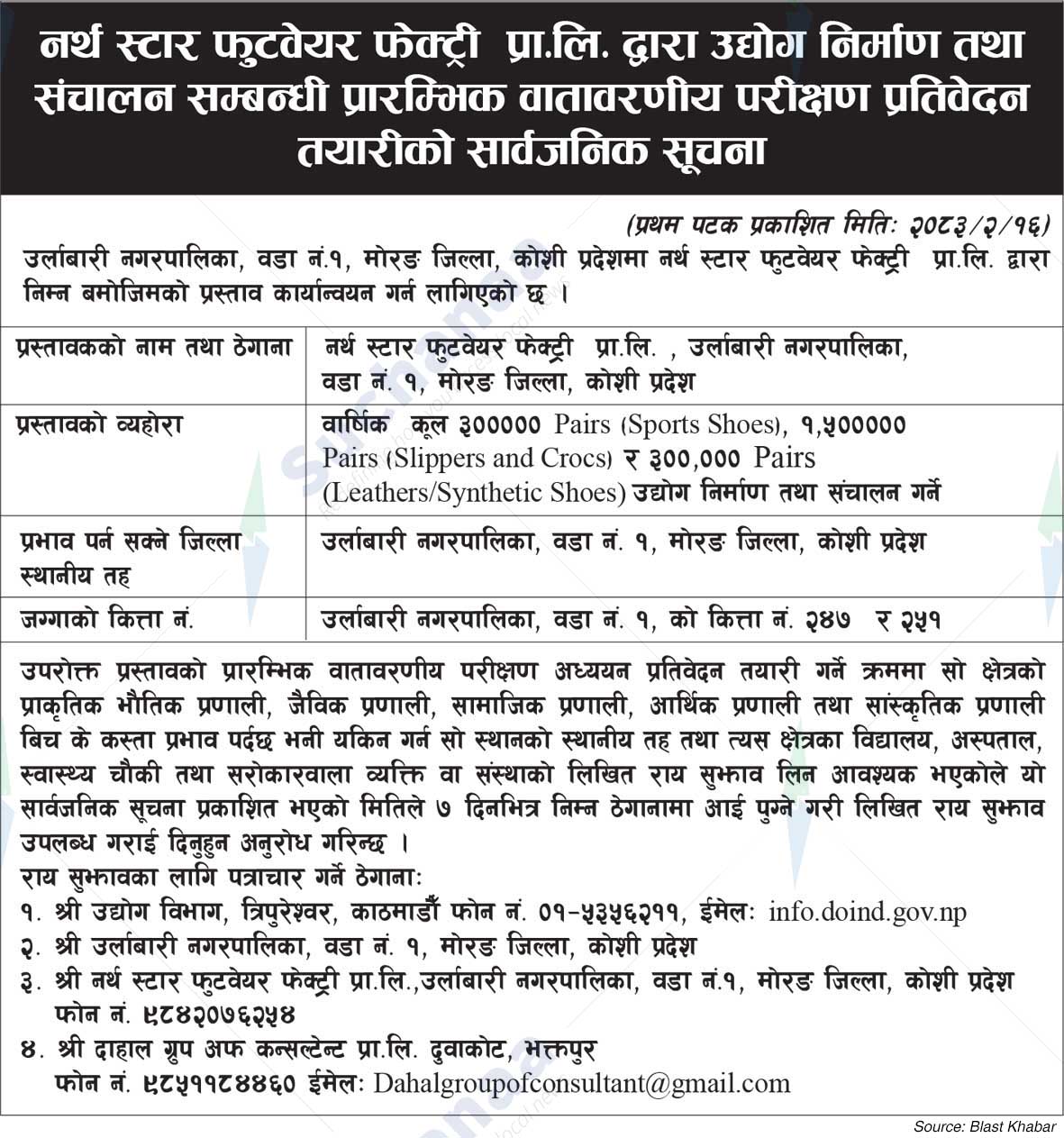 North Star Footwear Factory Pvt. Ltd.
