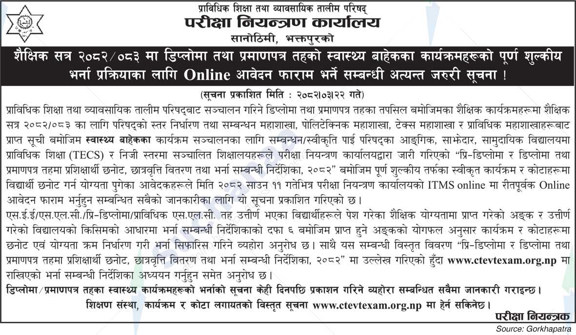 Office of the Controller of Examinations, Sanothimi