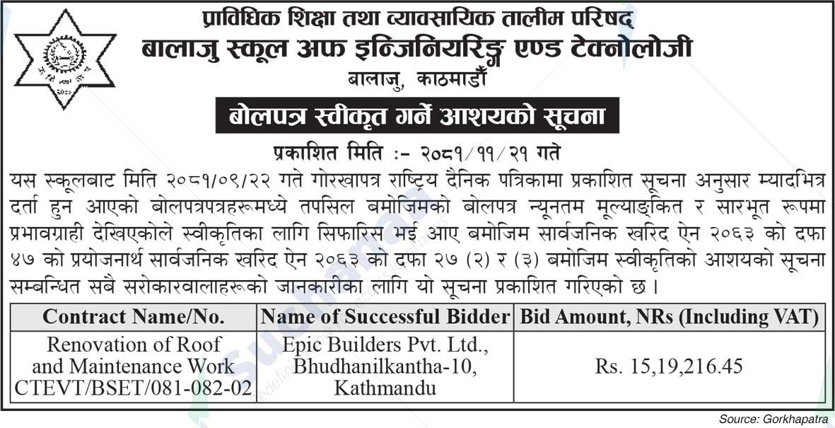 Balaju School of Engineering and Technology