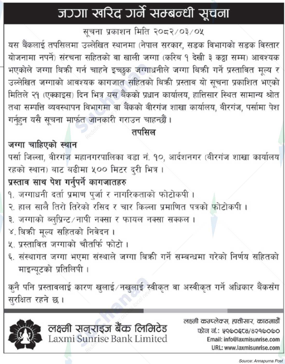 Laxmi Sunrise Bank Limited