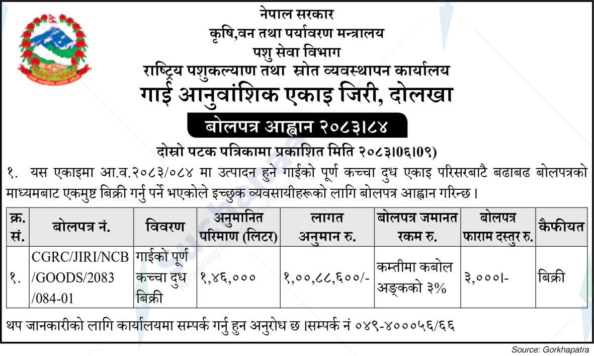 National Animal Welfare and Resource Management Office