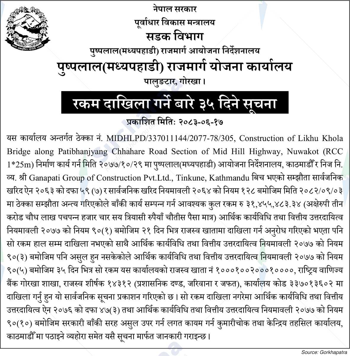 Pushpalal (Mid-Hill) Highway Planning Office