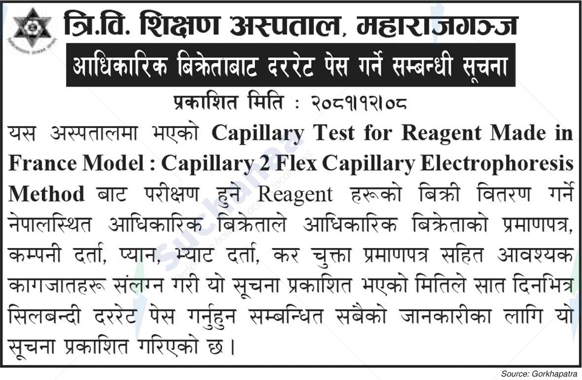 Tribhuvan University Teaching Hospital