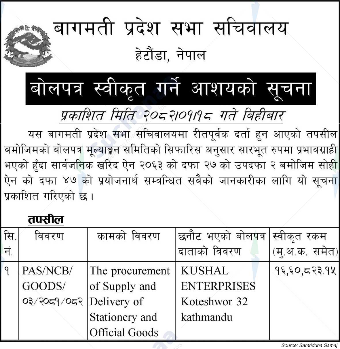 Bagmati Province Assembly Secretariat