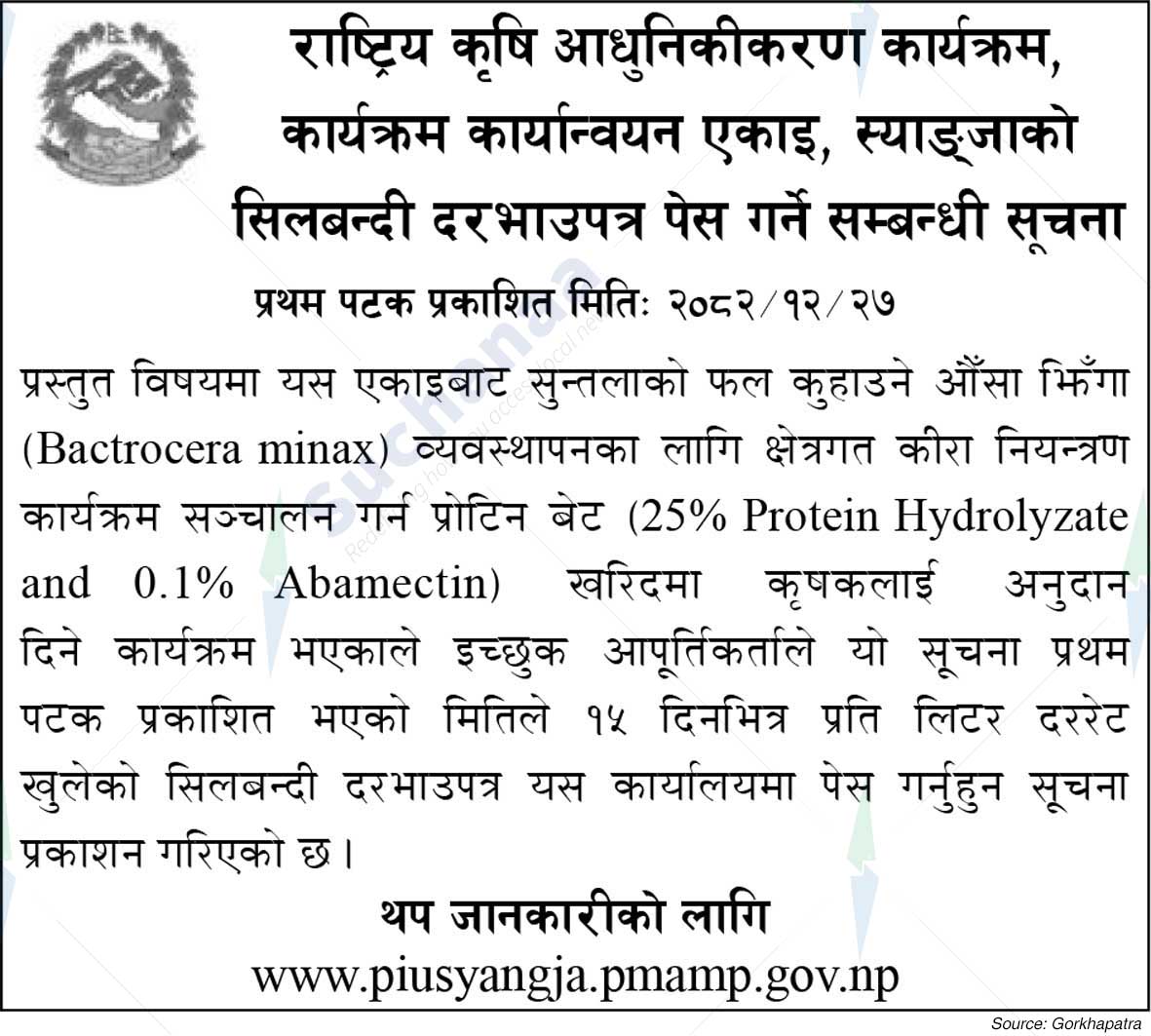 National Agriculture Modernization Program, Syangja