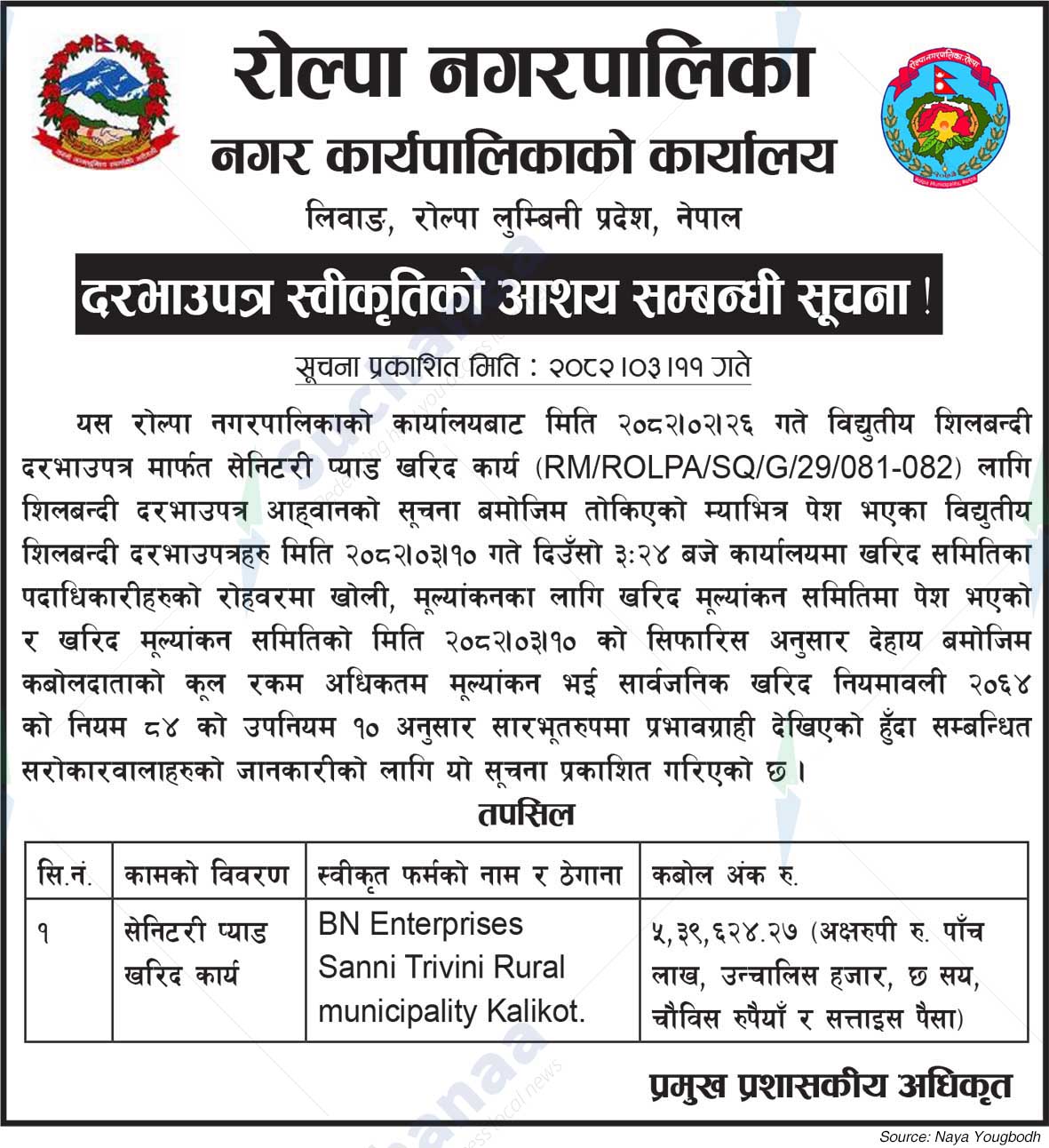 Rolpa Municipality