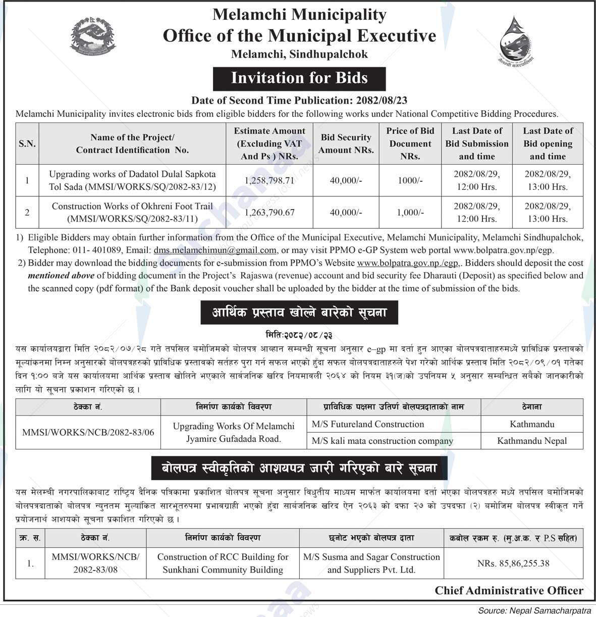Melamchi Municipality