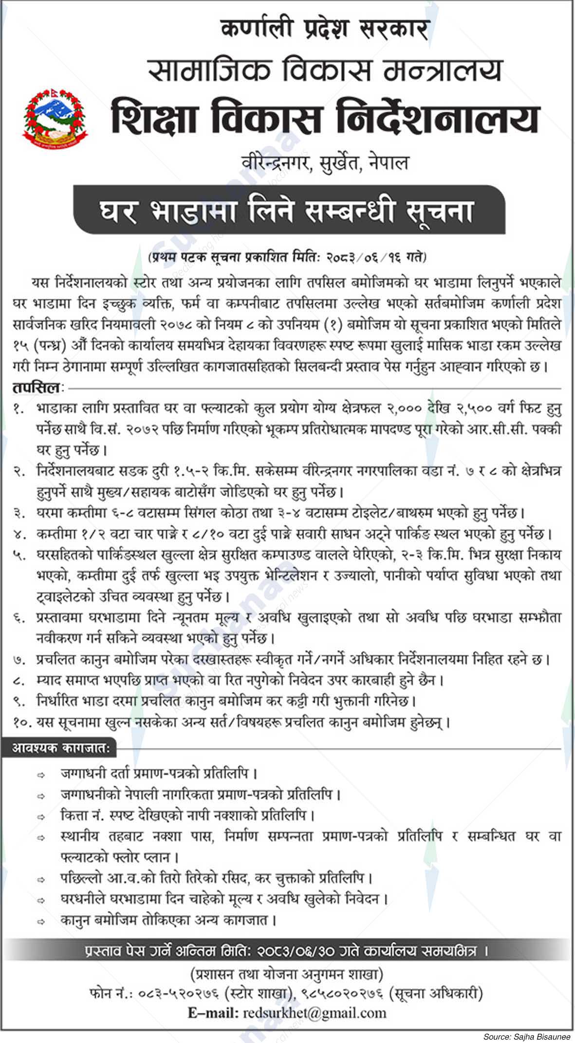 Directorate of Education Development