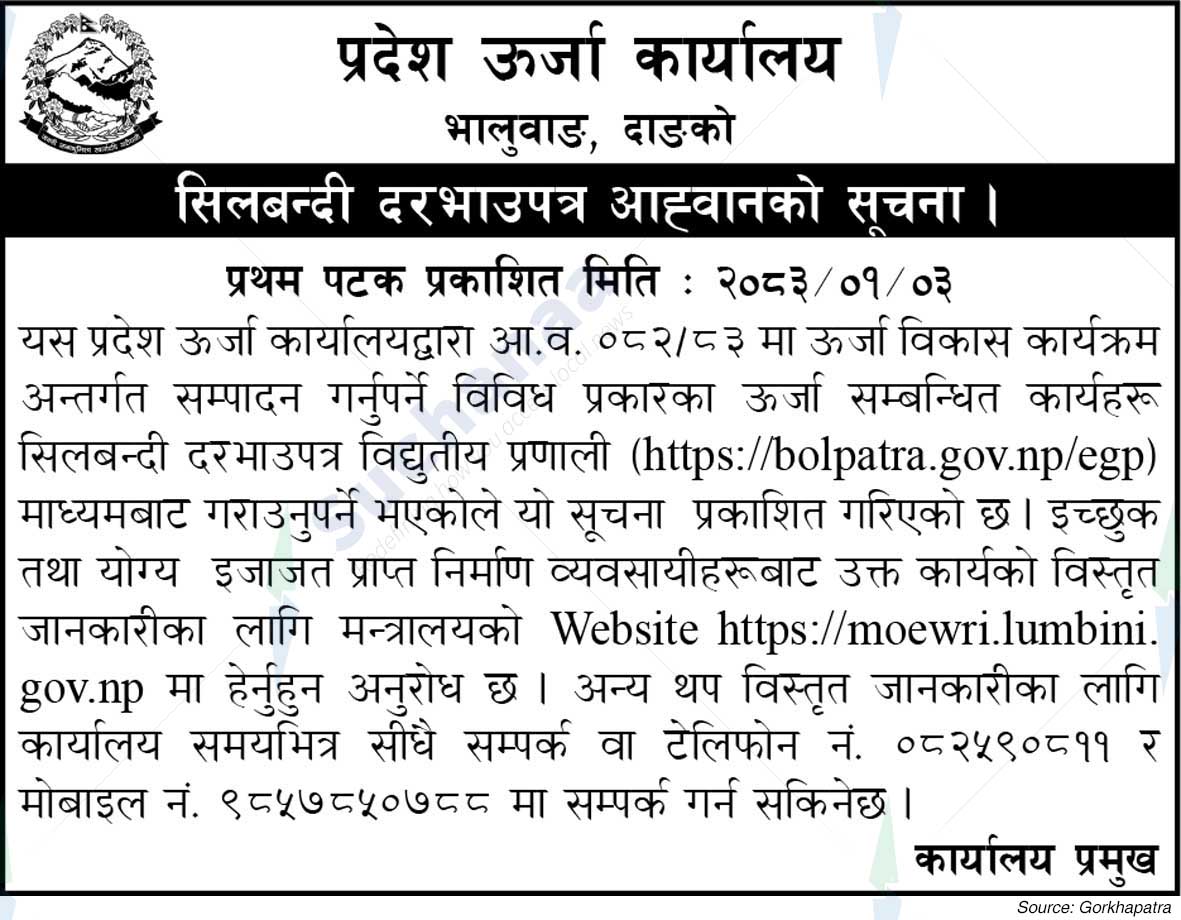 Provincial Energy Office, Bhalubang Dang