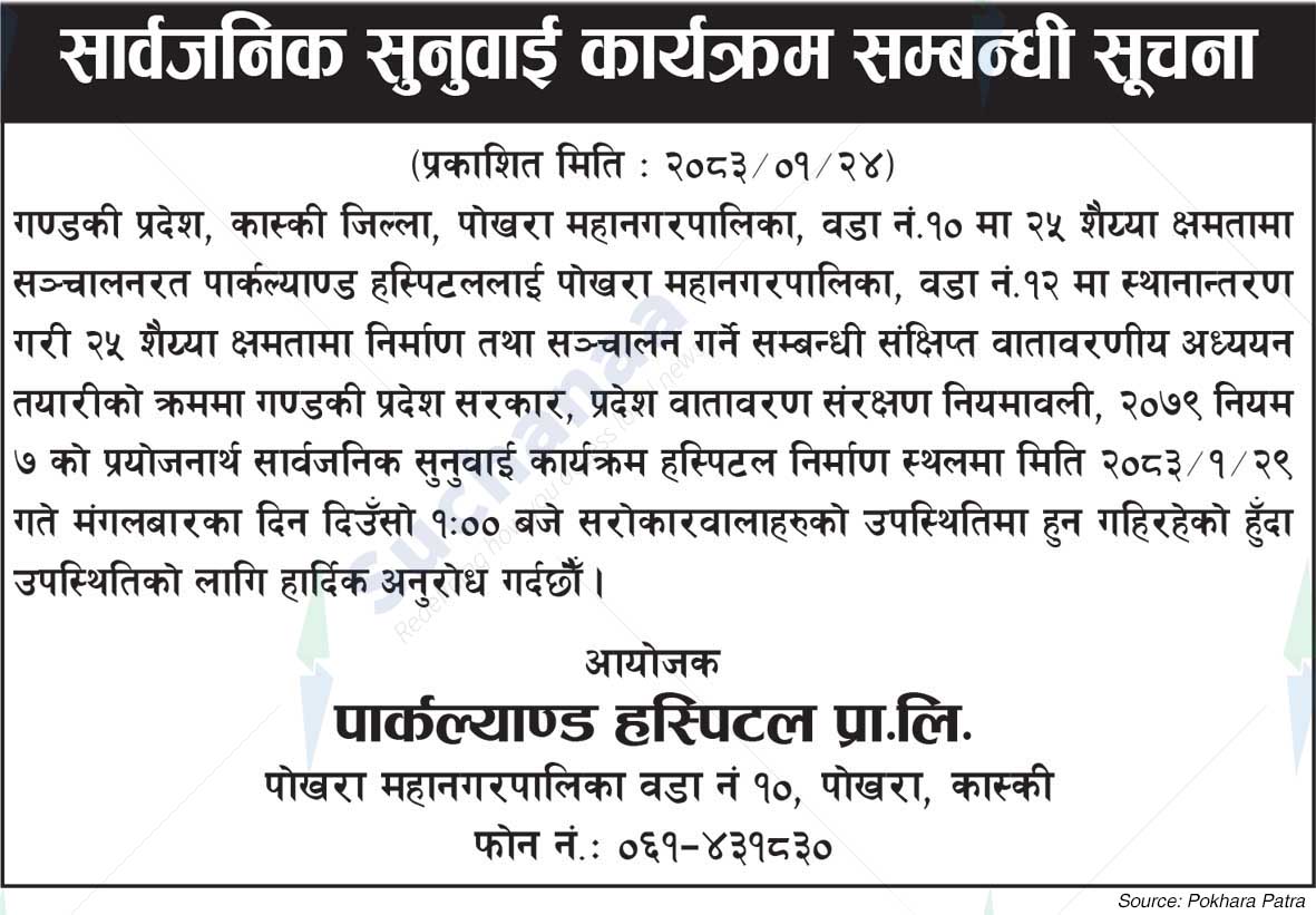 Parkland Hospital Pvt. Ltd., Pokhara